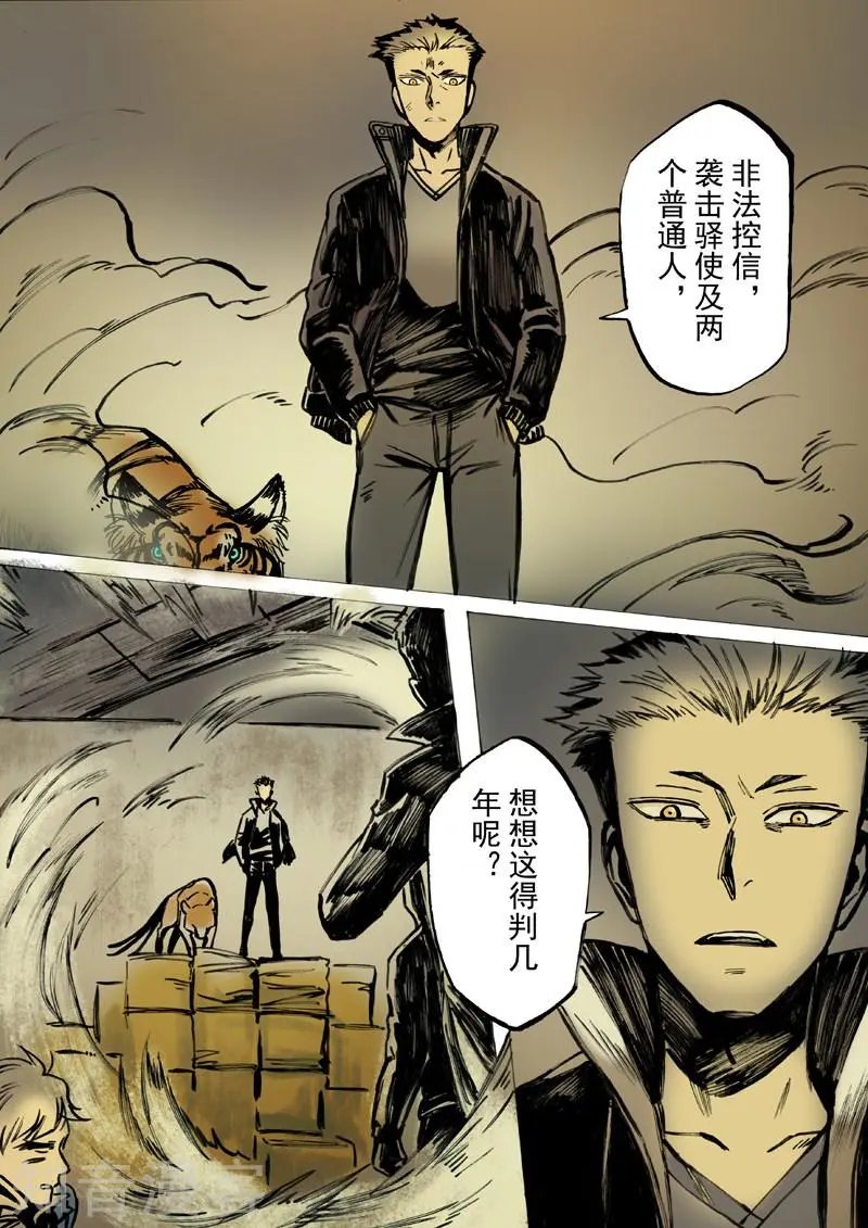 第43话