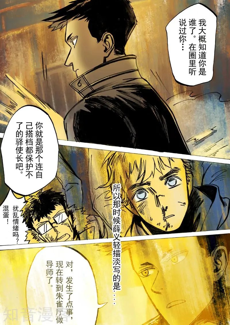 第43话