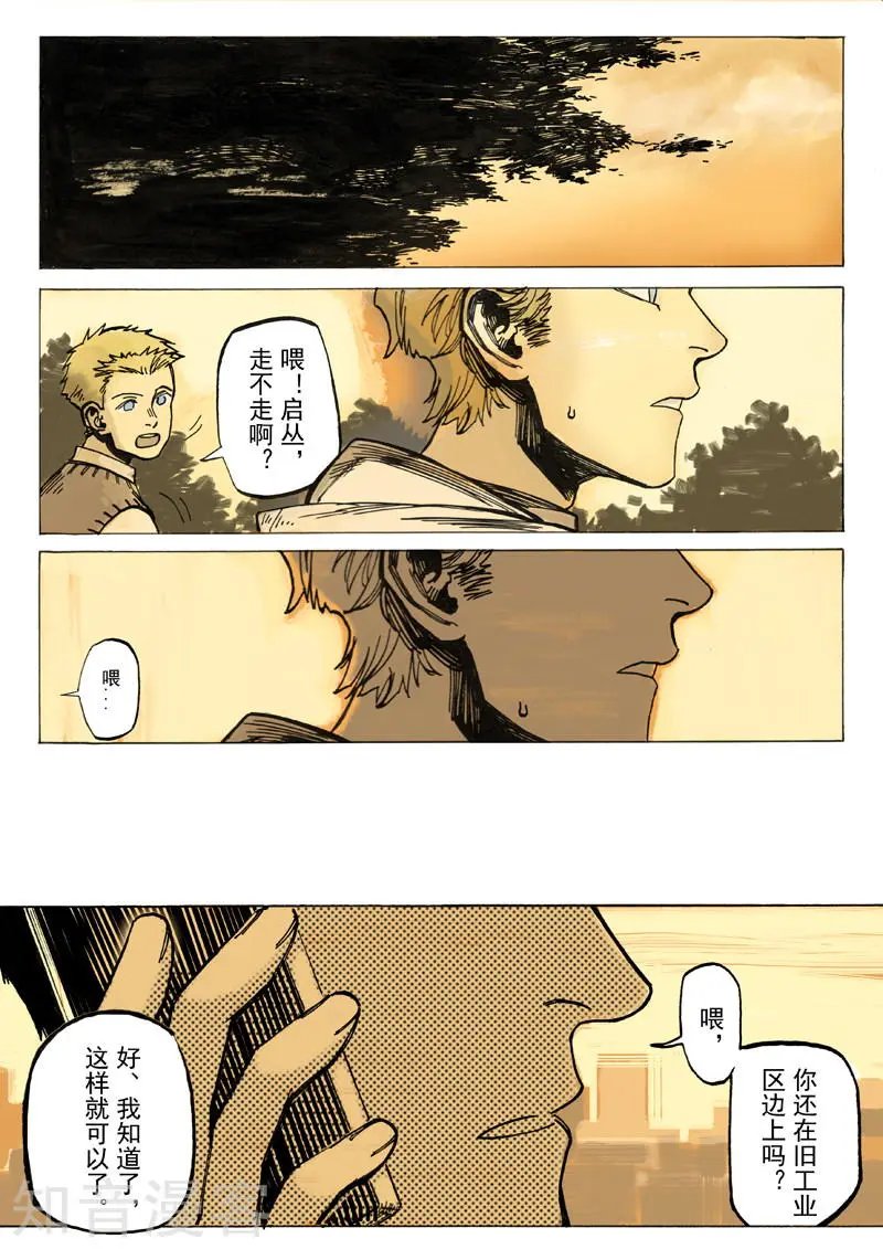第7话