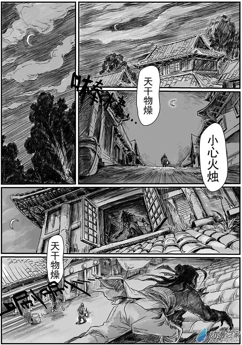 序章-怪化（2）