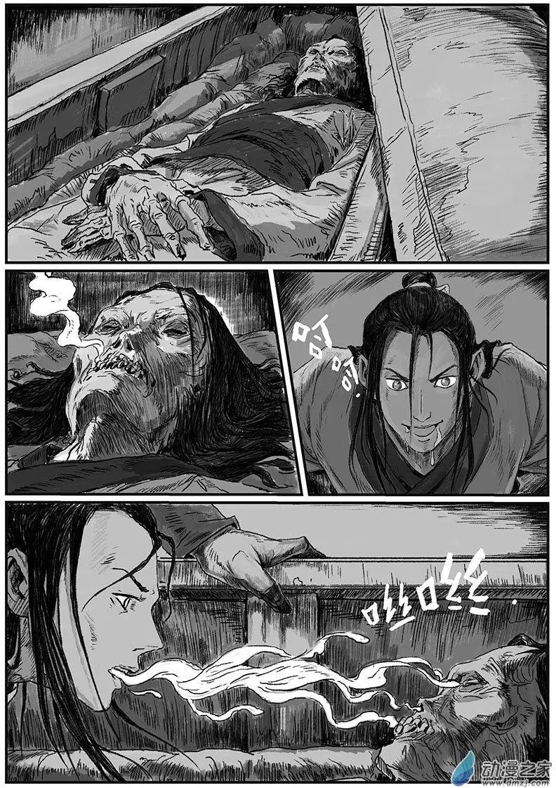 序章-怪化（2）