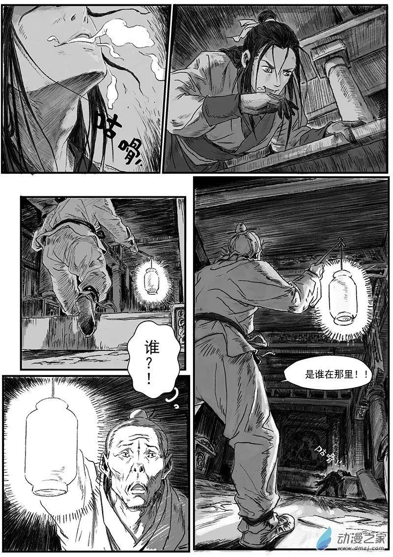 序章-怪化（2）