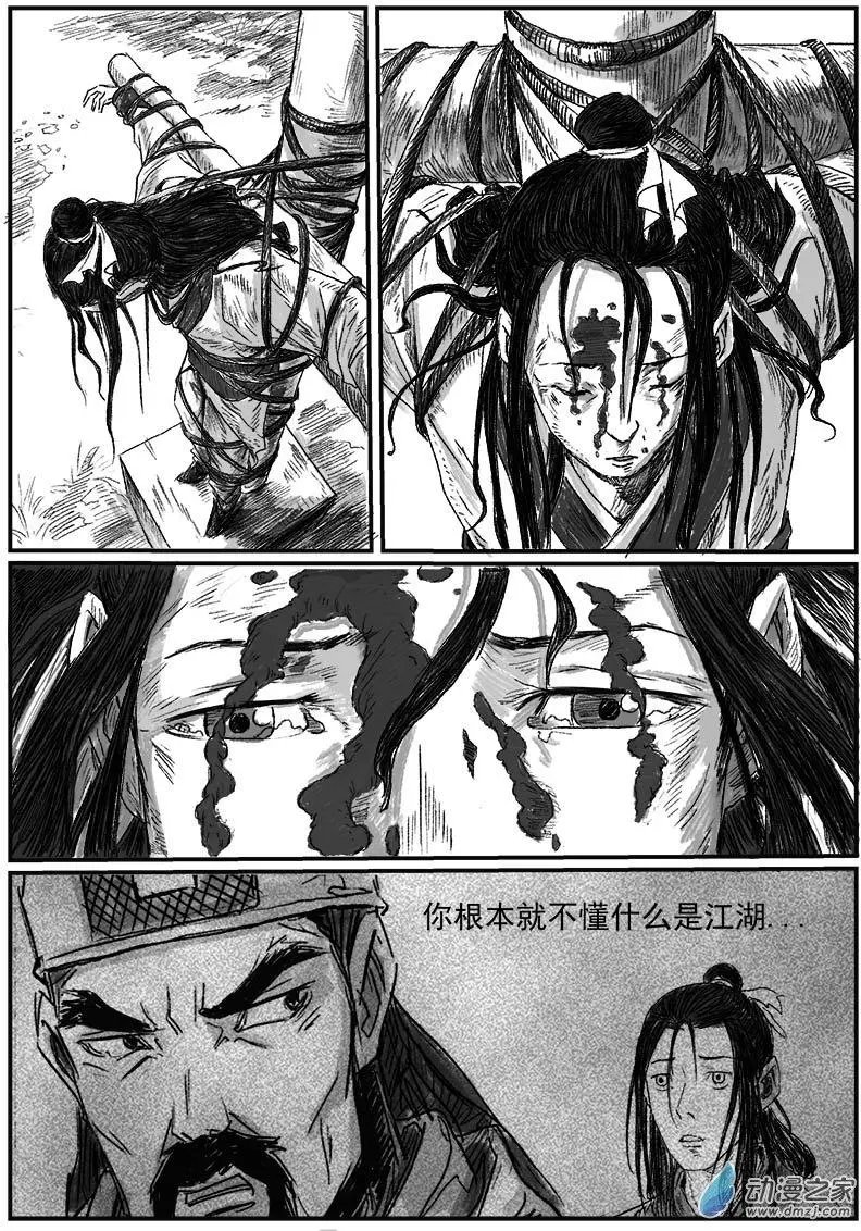 序章-怪化（4）