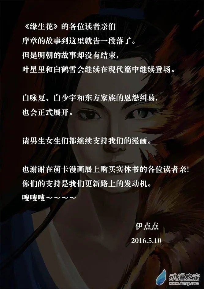 序章-怪化（4）