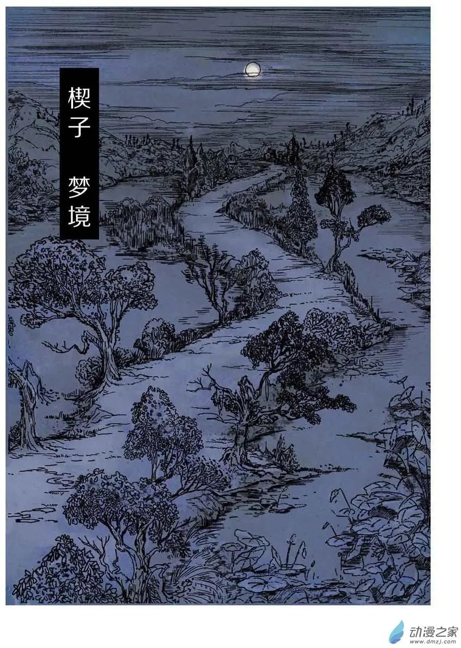 楔子