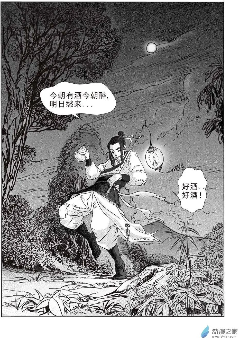 楔子