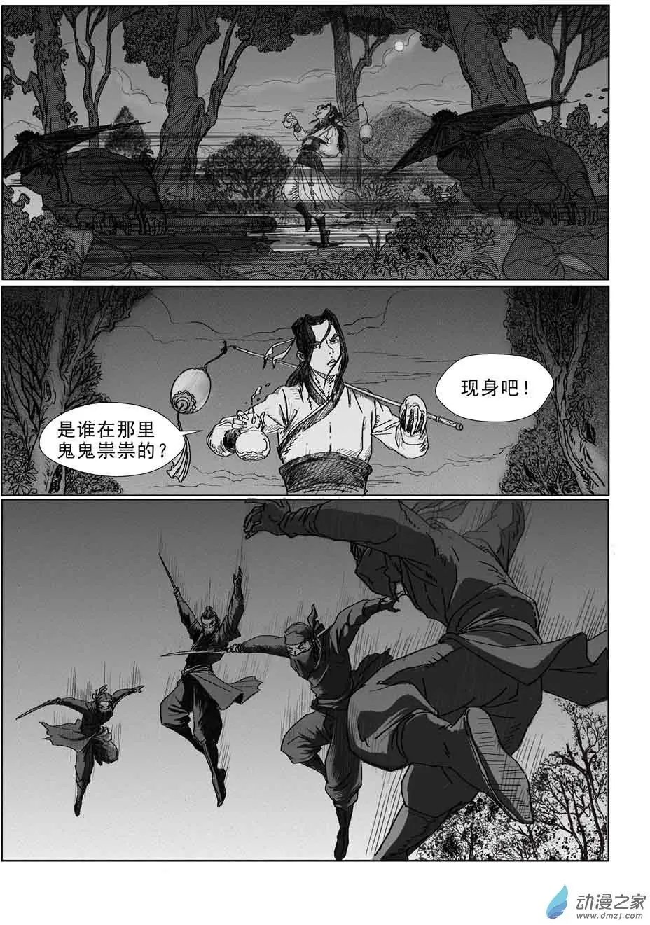 楔子