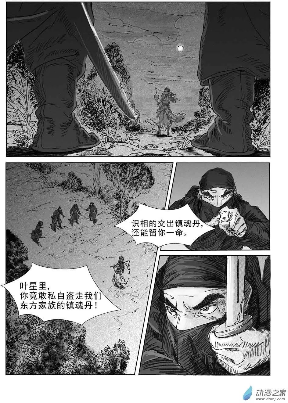 楔子
