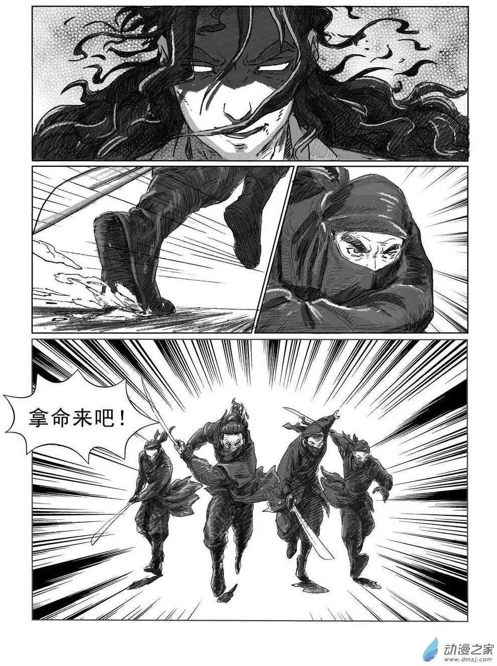 楔子