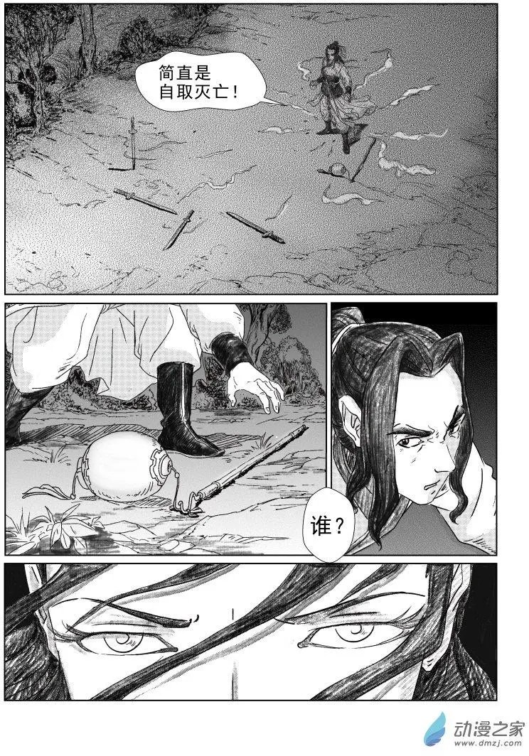楔子