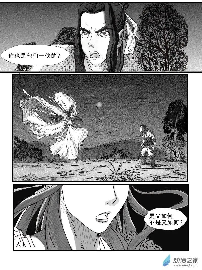 楔子