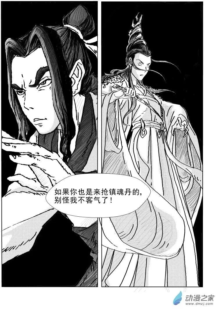 楔子