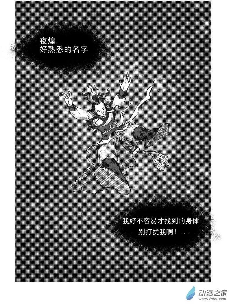楔子