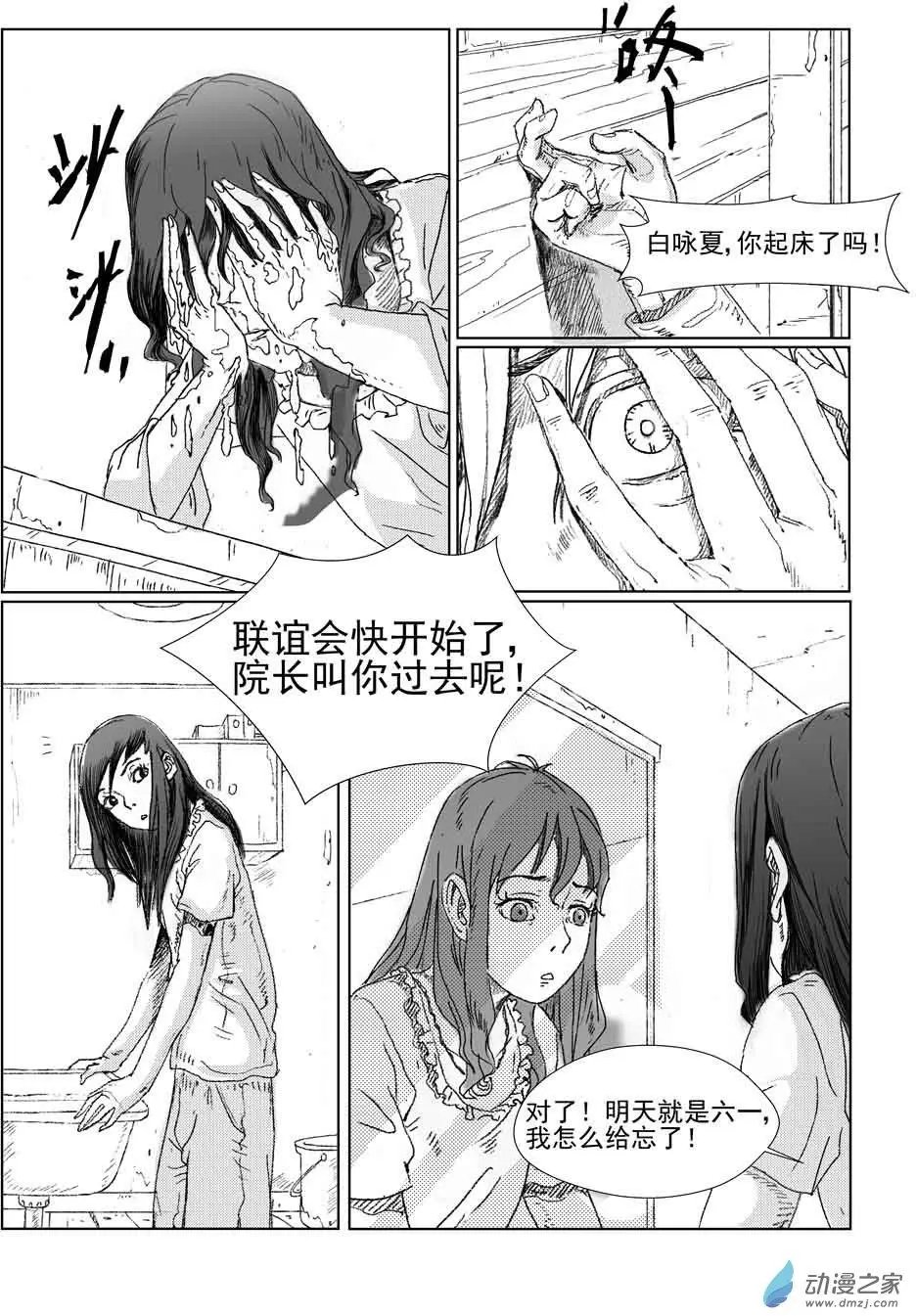 绿色玫瑰的回忆（1）