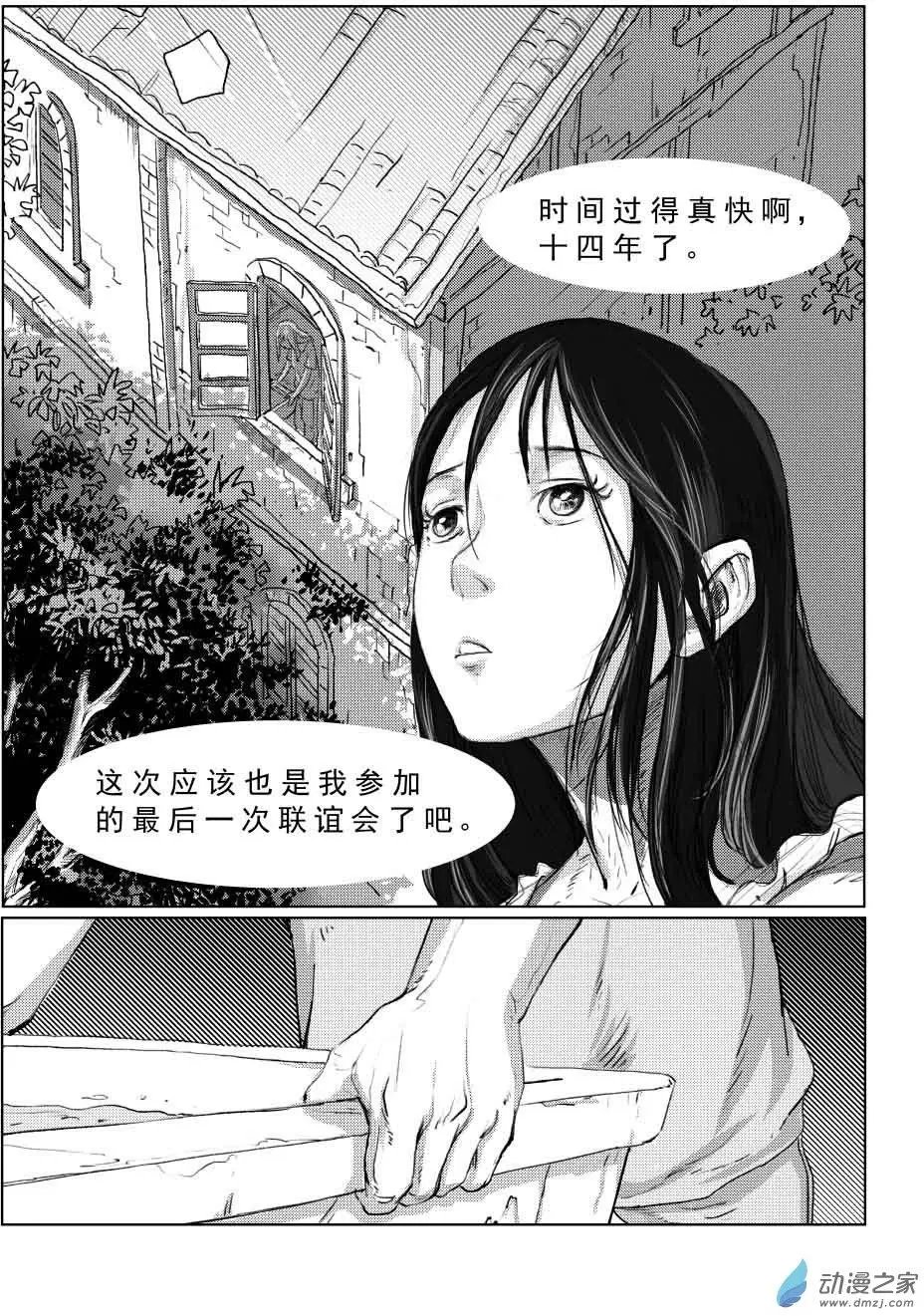 绿色玫瑰的回忆（1）