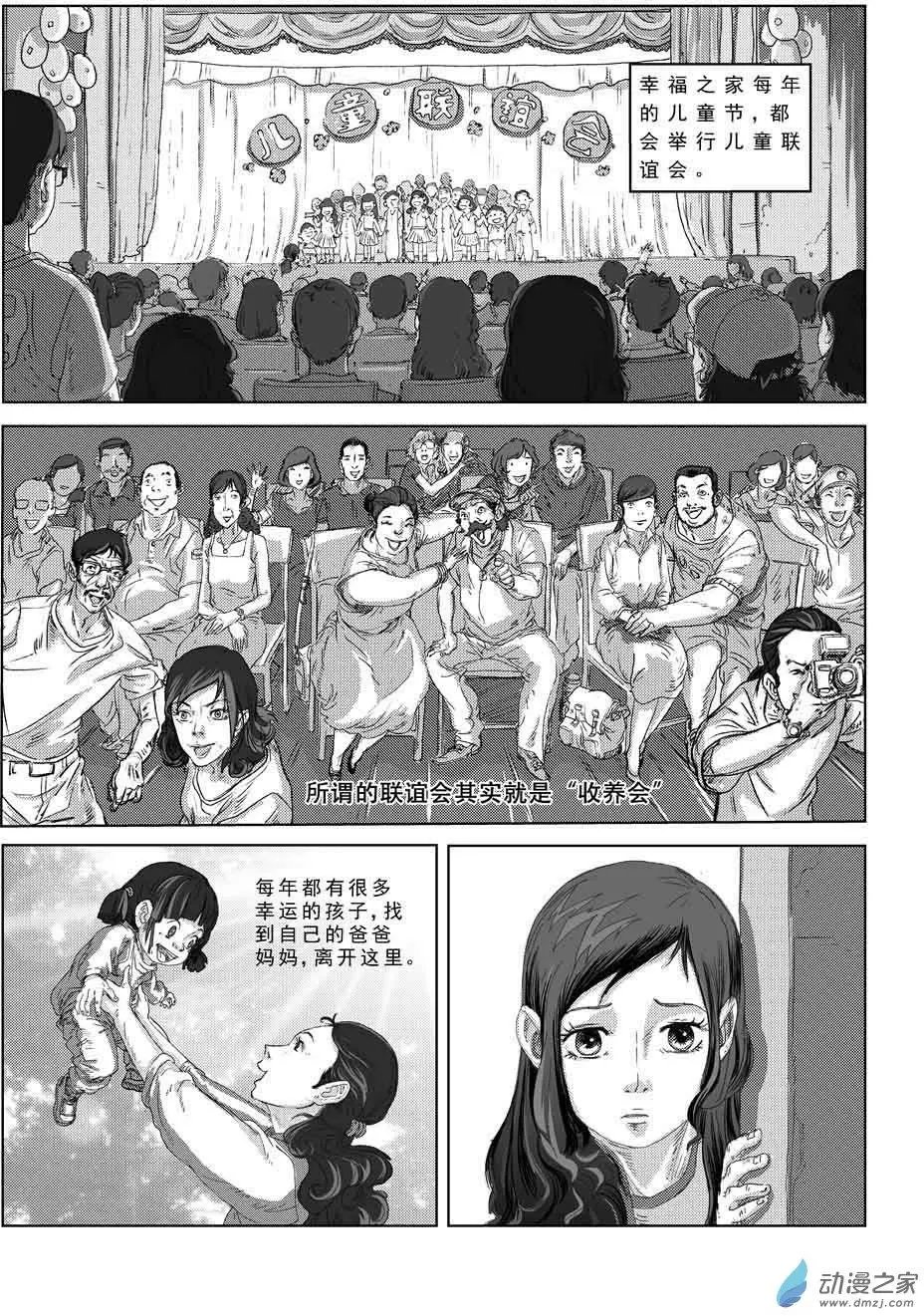 绿色玫瑰的回忆（1）