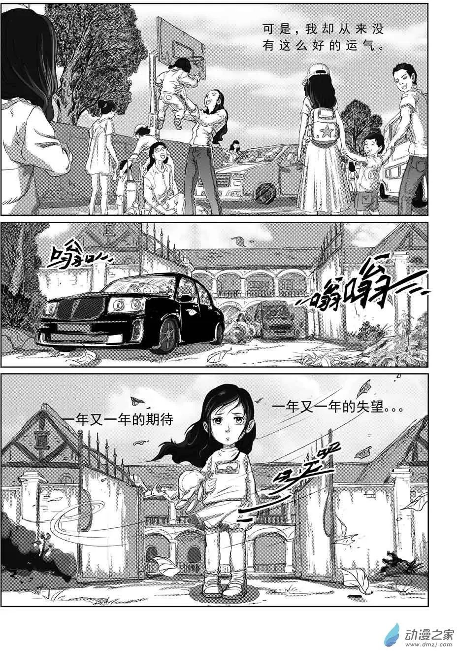 绿色玫瑰的回忆（1）