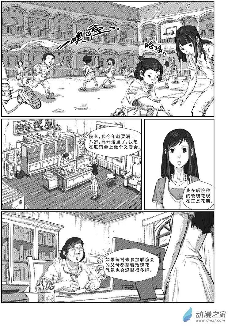 绿色玫瑰的回忆（1）