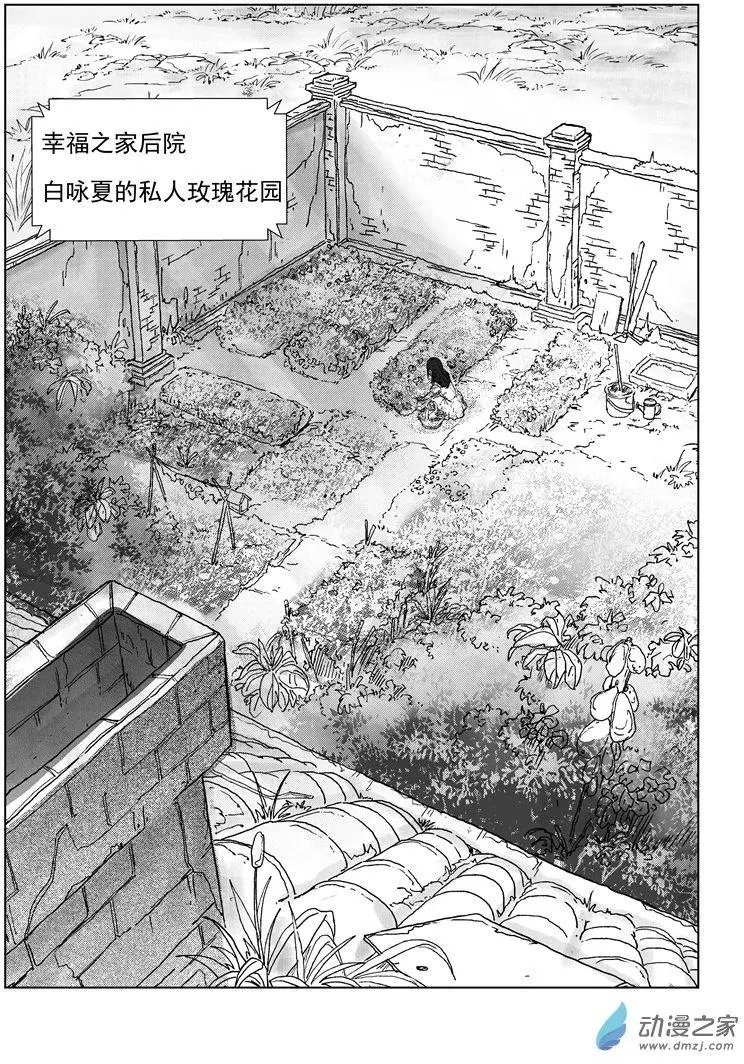 绿色玫瑰的回忆（1）