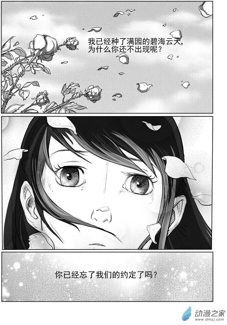 绿色玫瑰的回忆（1）
