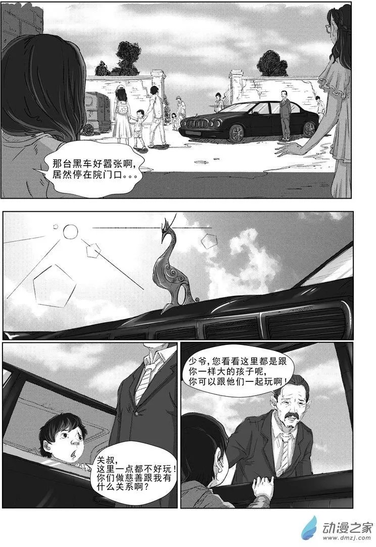 绿色玫瑰的回忆（1）