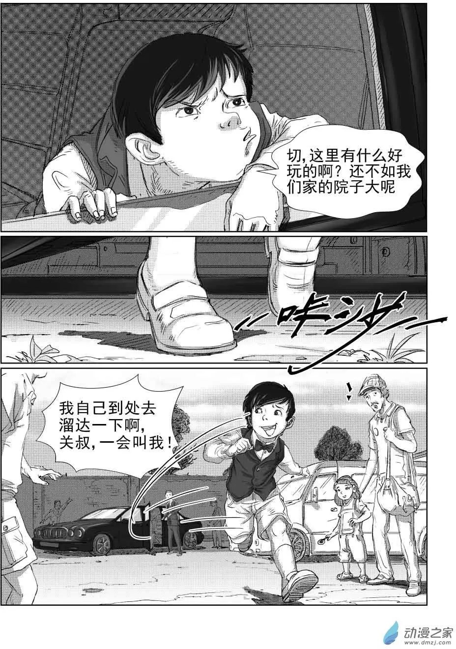 绿色玫瑰的回忆（1）