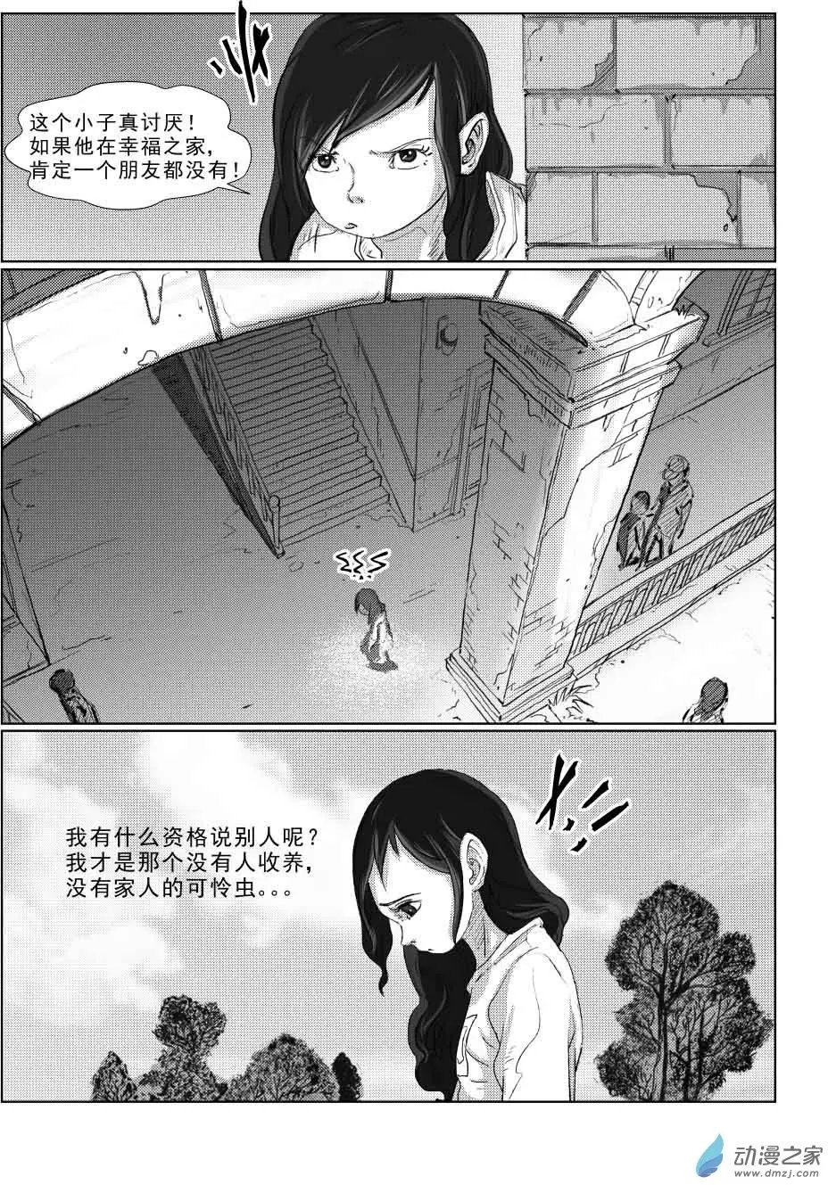 绿色玫瑰的回忆（2）