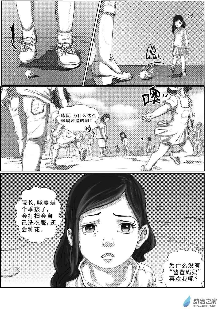 绿色玫瑰的回忆（2）