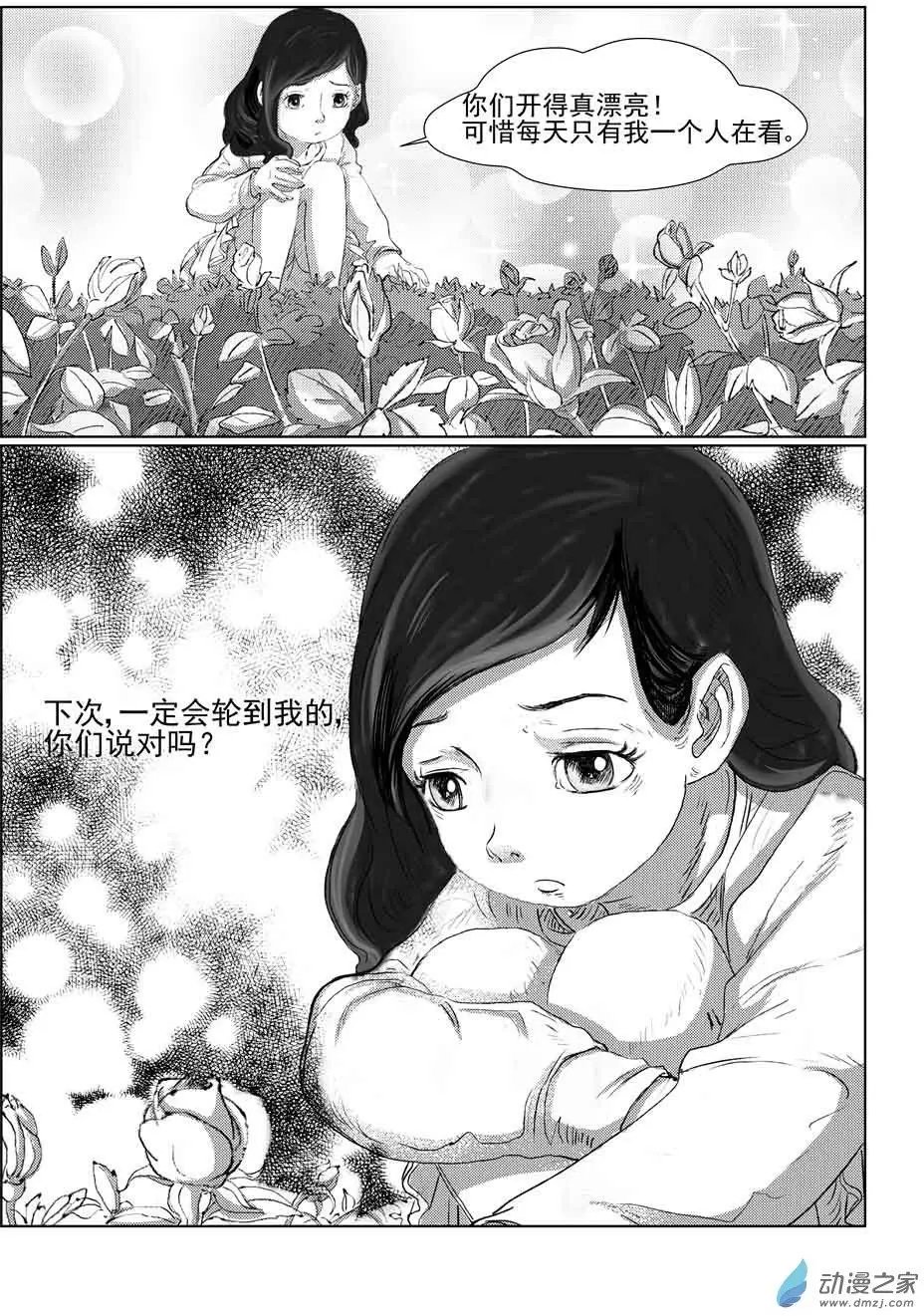 绿色玫瑰的回忆（2）