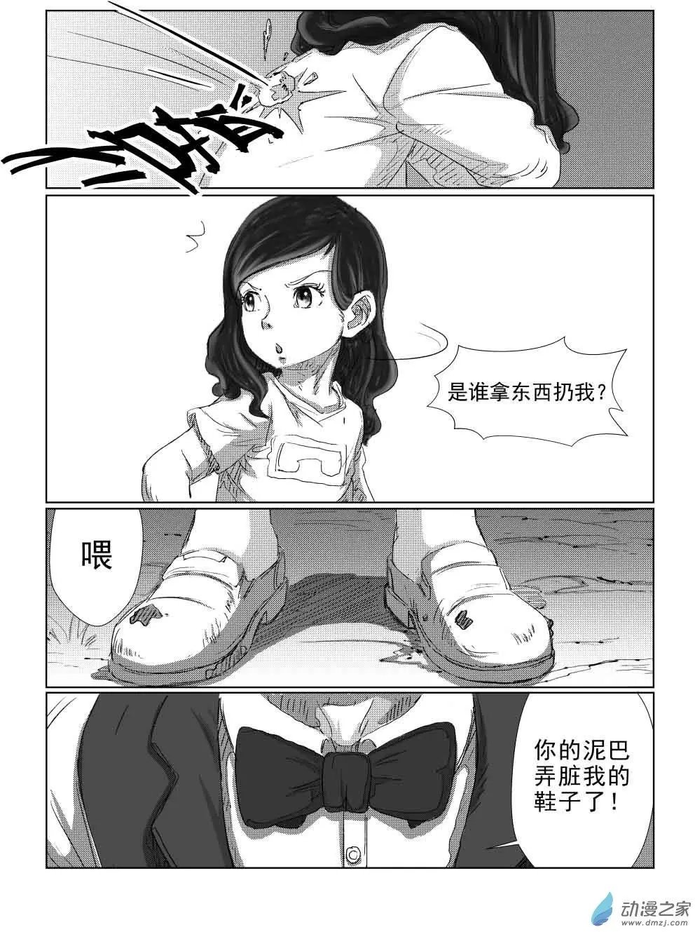 绿色玫瑰的回忆（2）