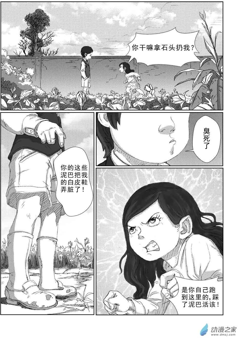 绿色玫瑰的回忆（2）