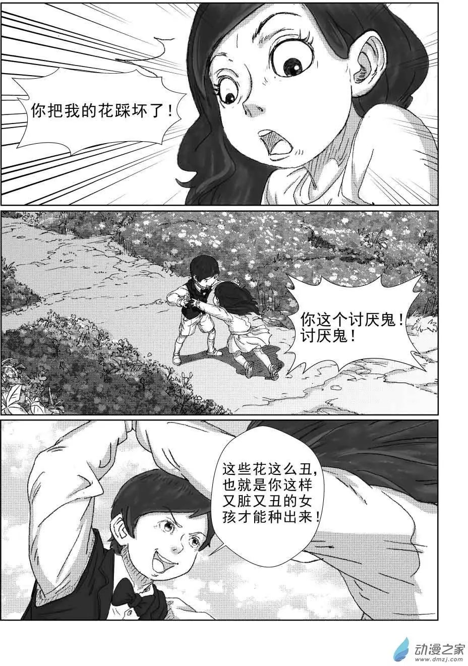 绿色玫瑰的回忆（2）