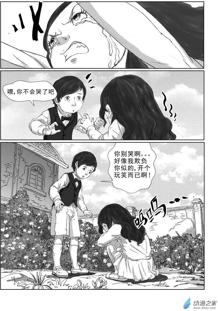 绿色玫瑰的回忆（2）