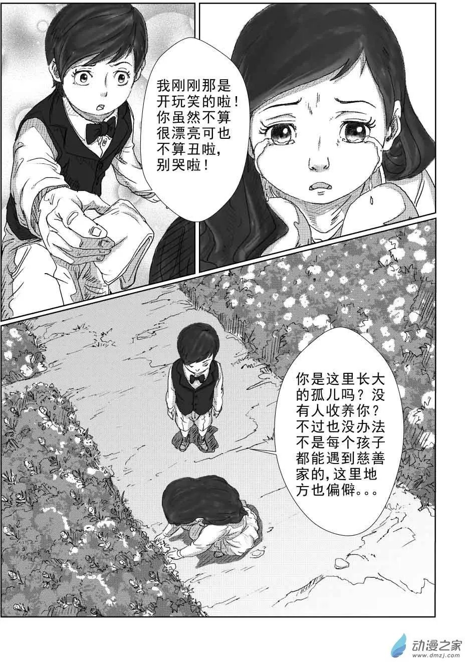 绿色玫瑰的回忆（2）