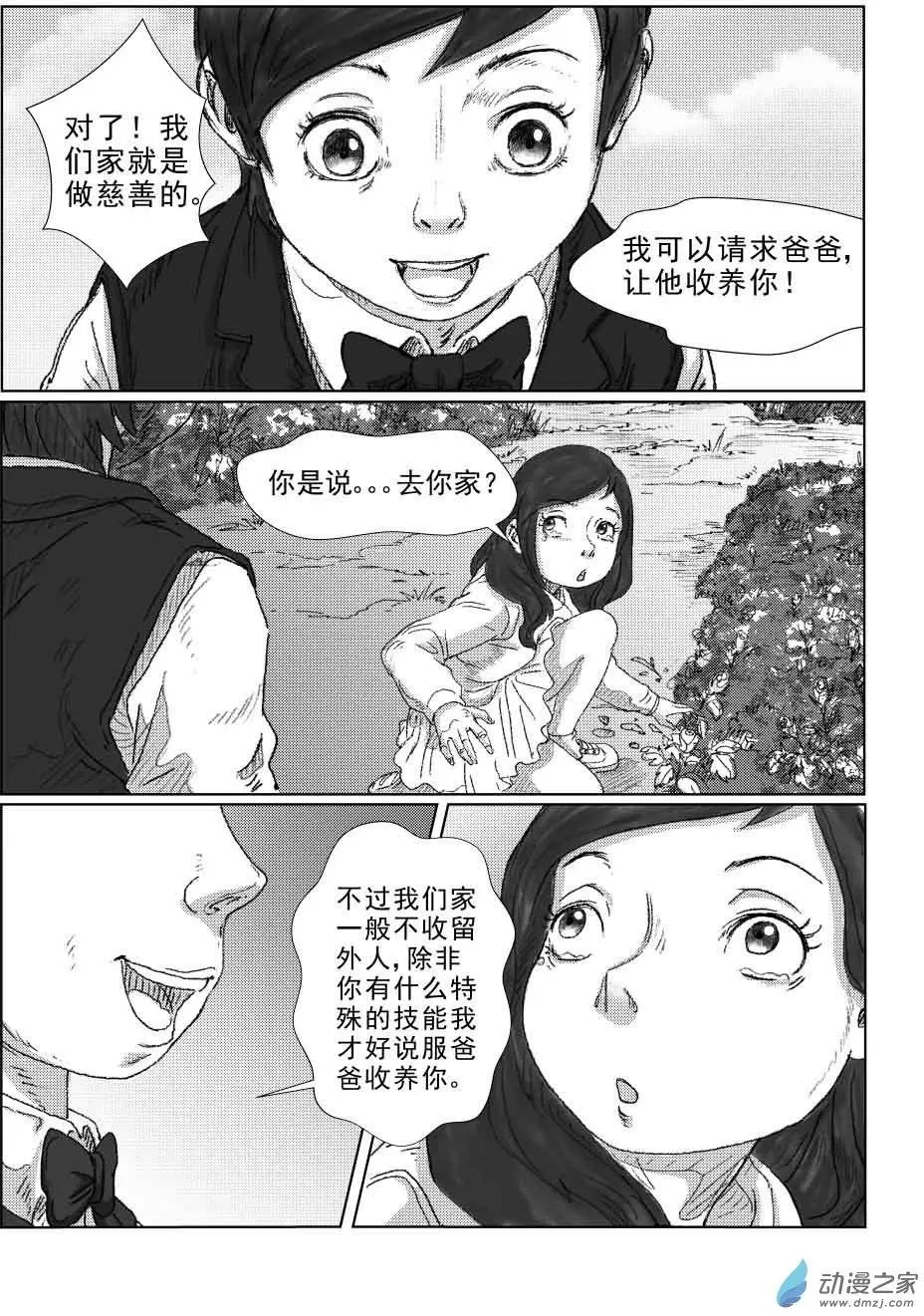 绿色玫瑰的回忆（2）