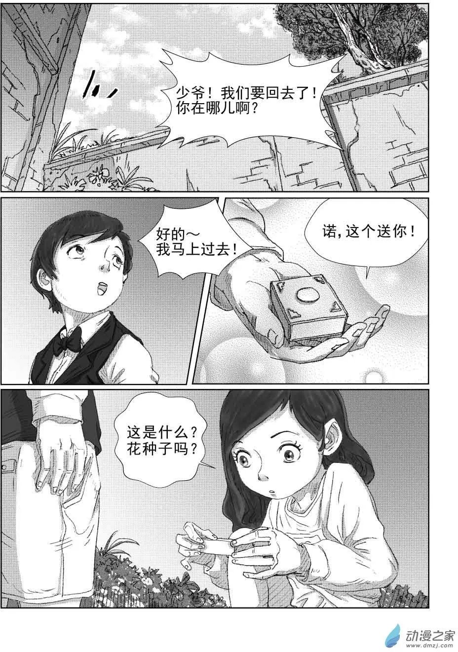 绿色玫瑰的回忆（2）