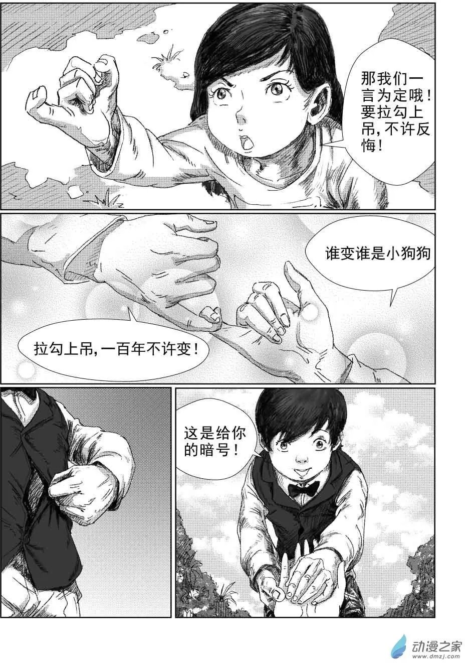 绿色玫瑰的回忆（2）