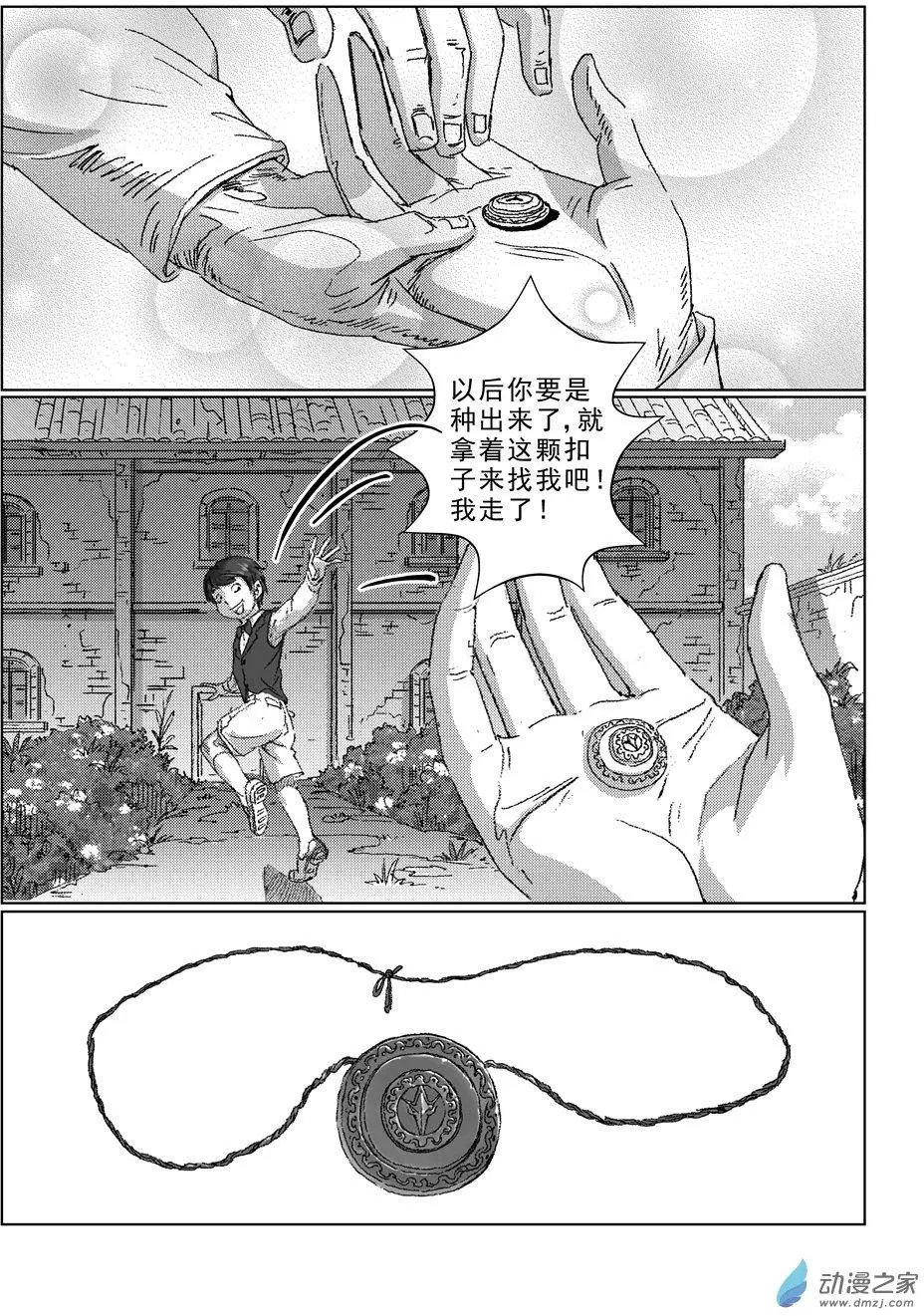 绿色玫瑰的回忆（2）