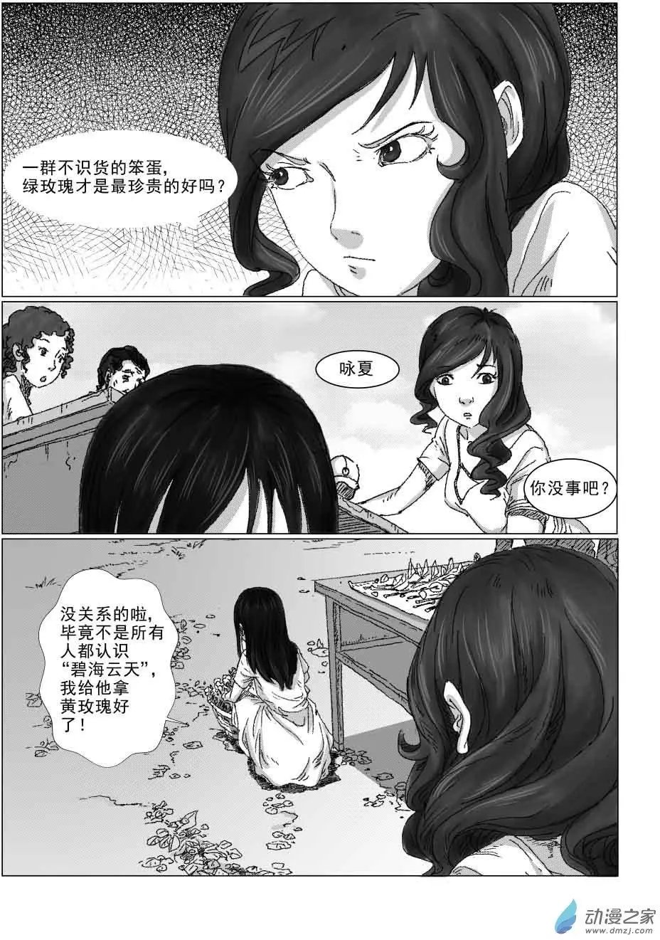白少宇（1）