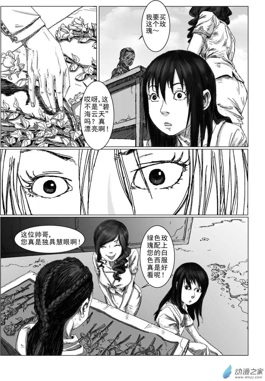 白少宇（1）