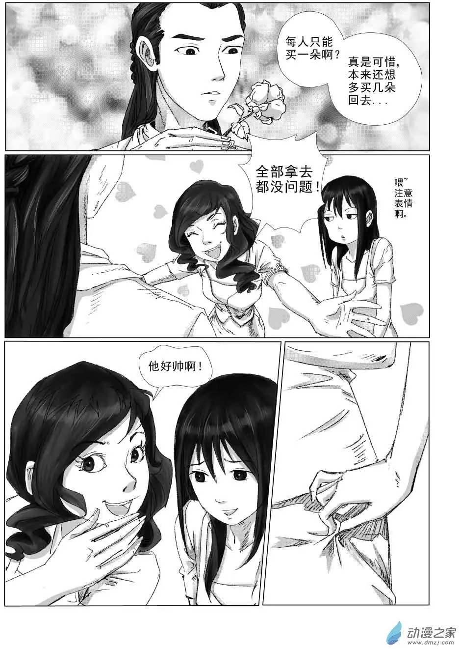 白少宇（1）