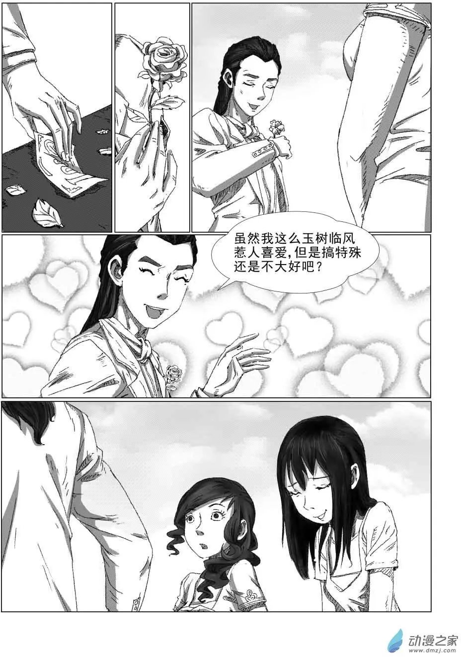 白少宇（1）