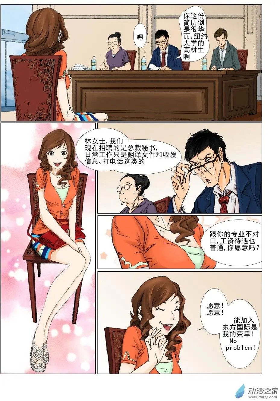 白少宇（2）
