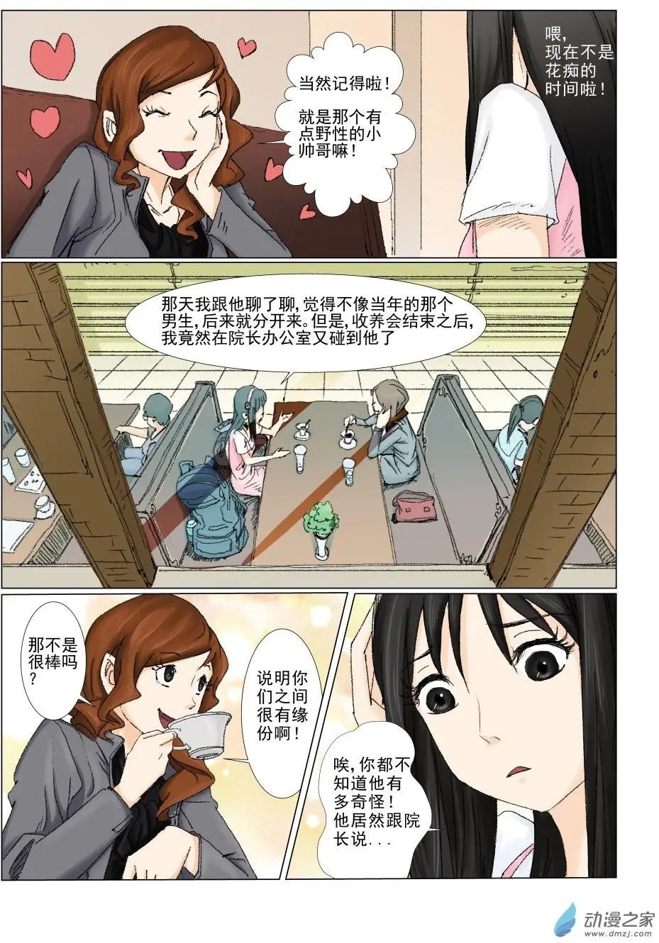 白少宇（2）