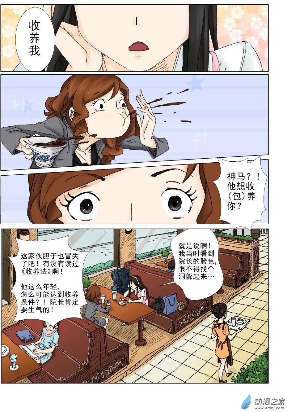 白少宇（2）