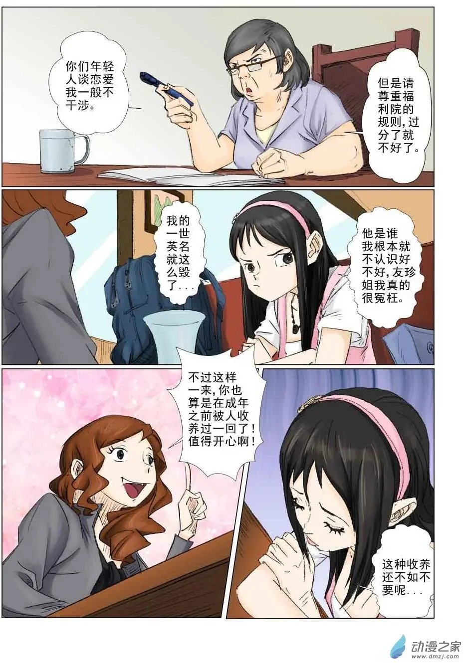 白少宇（2）
