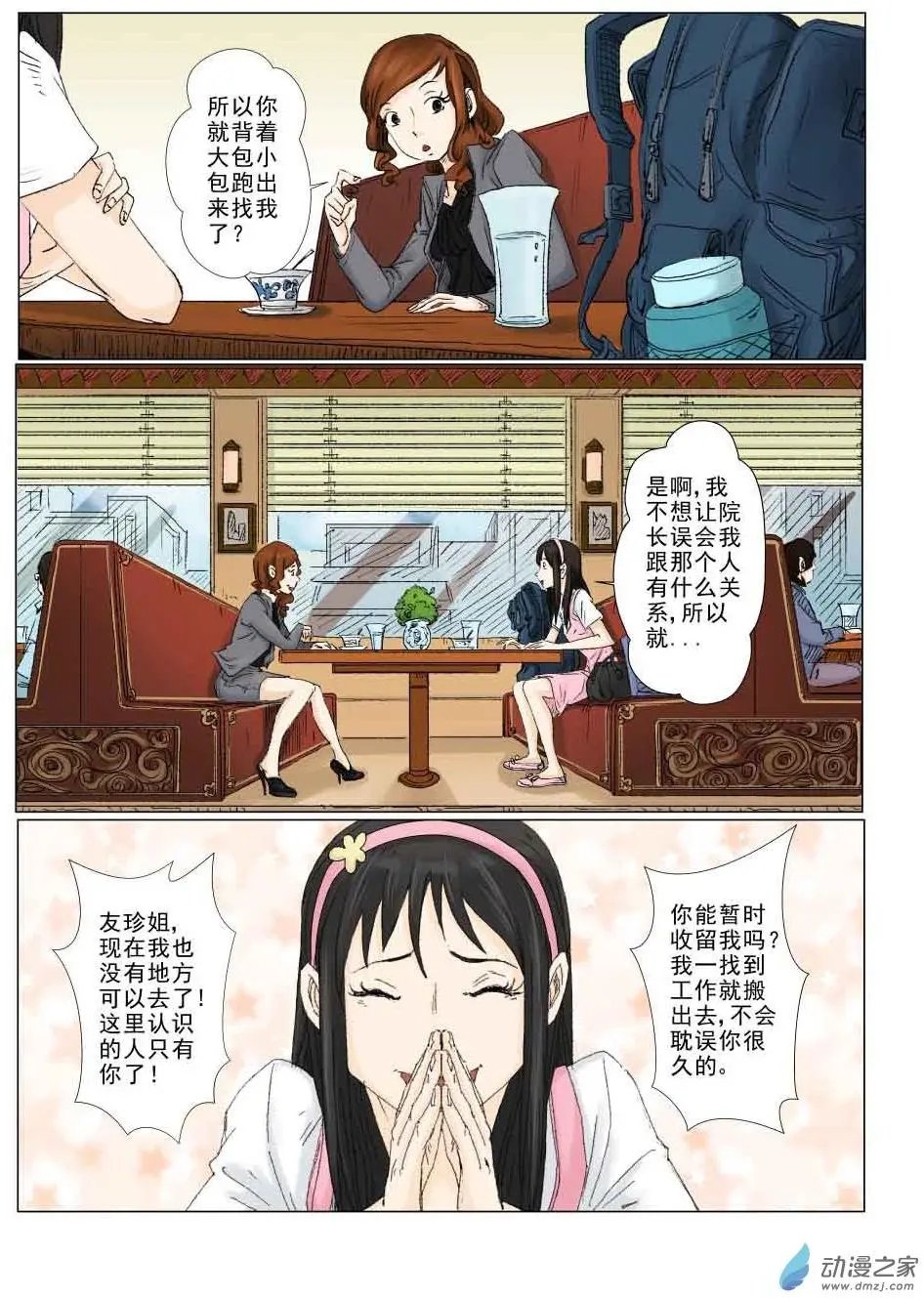 白少宇（2）