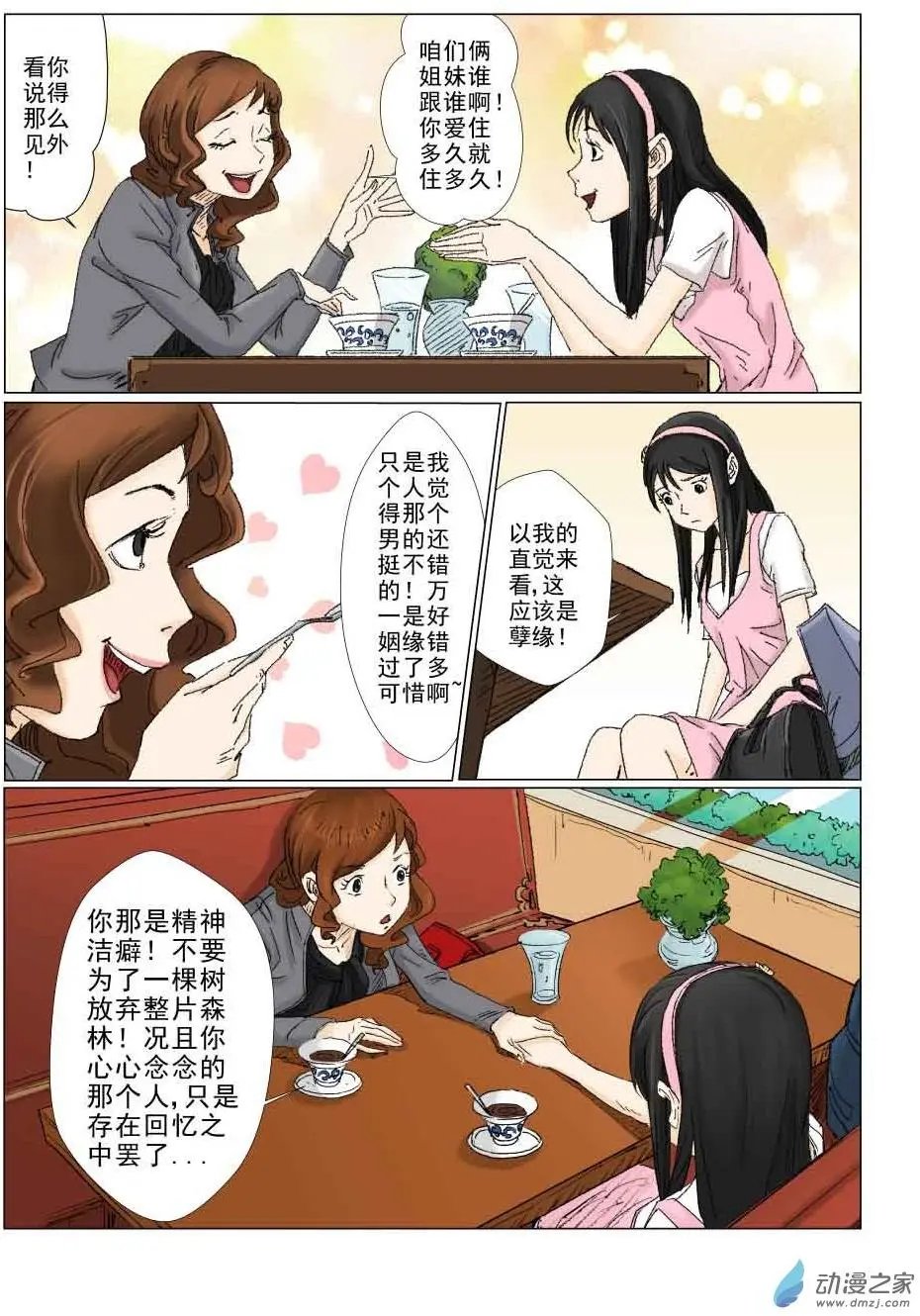 白少宇（2）