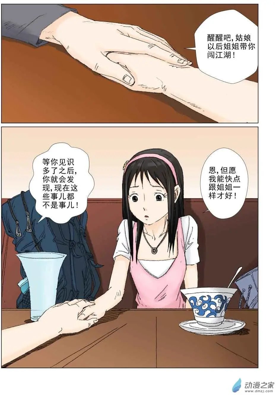 白少宇（2）
