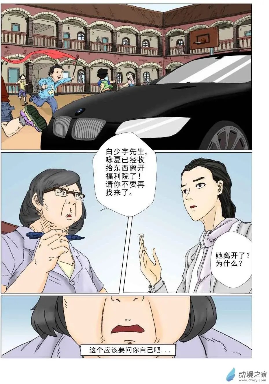 白少宇（2）